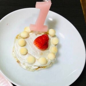 水切りなし・離乳食後期に！１歳の誕生日ケーキ☆